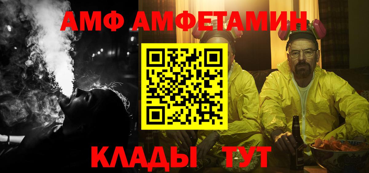 Амфетамин 97% Балтийск