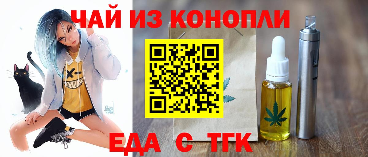 Балтийск  Cannafood конопля  Вход с VPN 