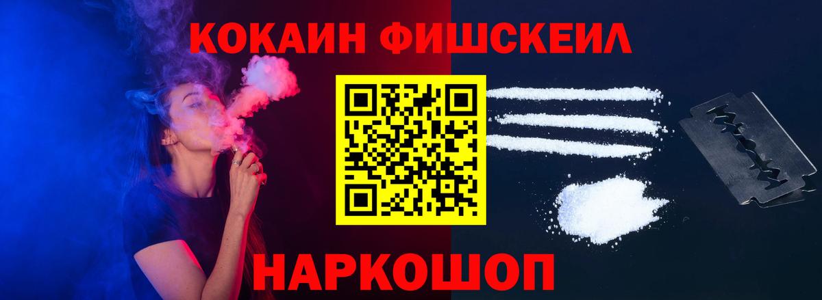 COCAIN Боливия  Cocaine Боливия  COCAIN  Балтийск  Вход с VPN 