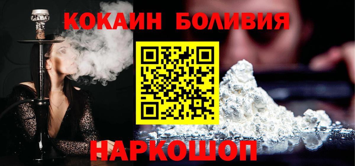 КОКАИН 99% Балтийск