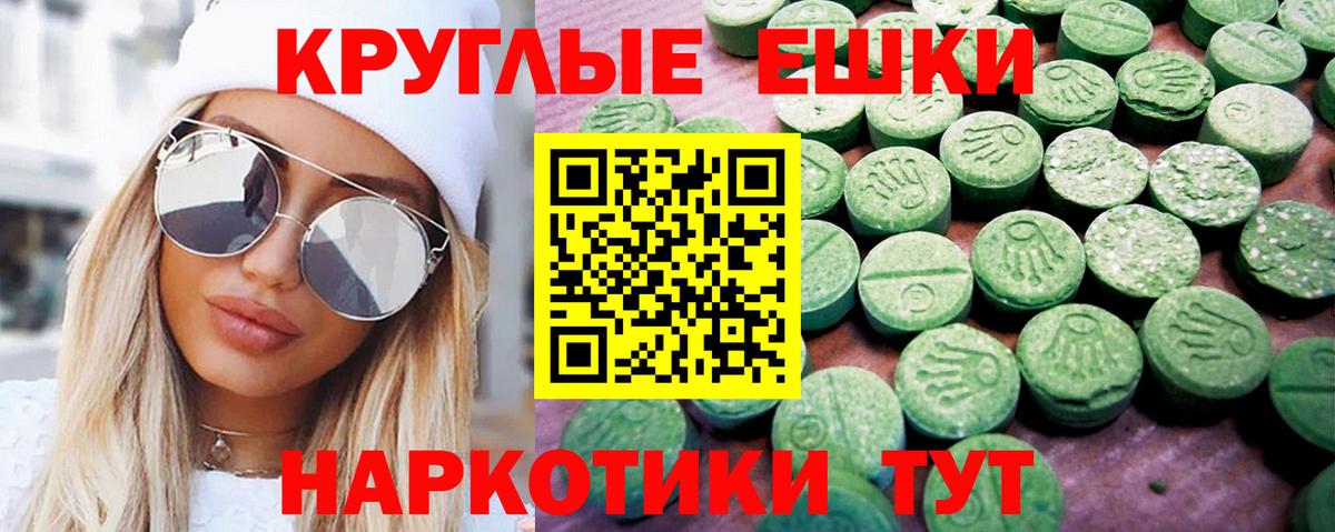 Экстази 280 MDMA  Вход с VPN  Балтийск 