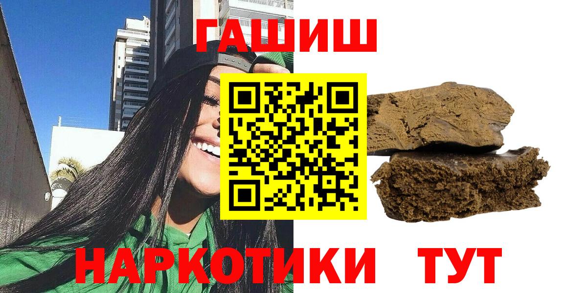 Гашиш  ГАШ Premium  Вход с VPN  где найти наркотики  Балтийск  ГАШИШ Cannabis 