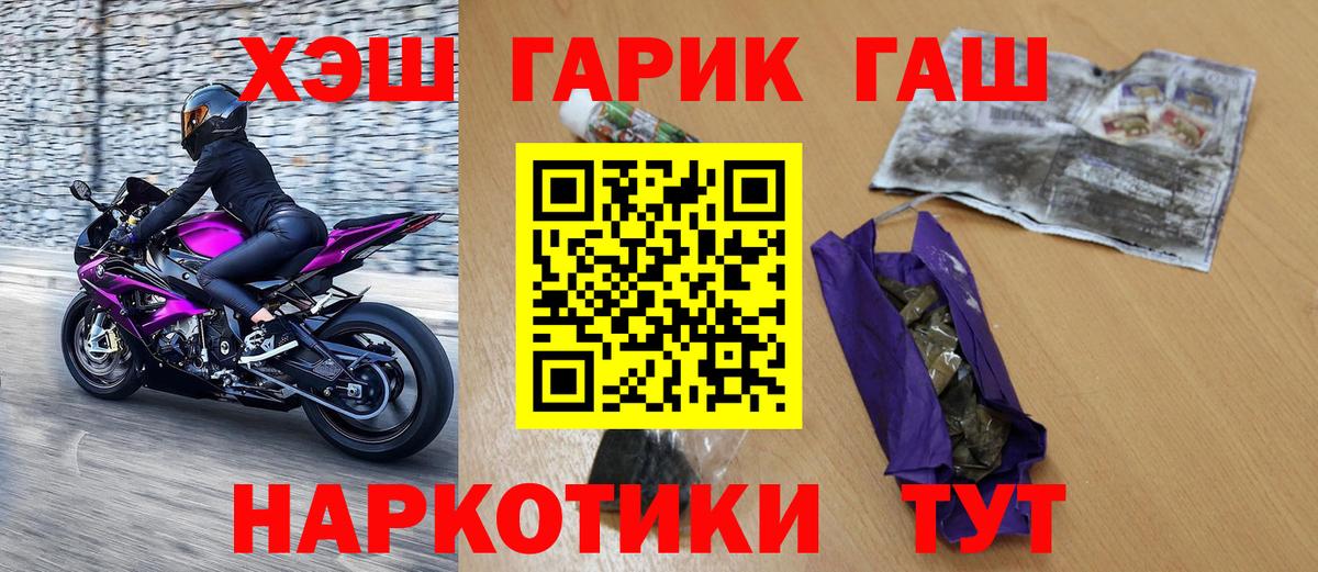 ГАШ хэш Балтийск