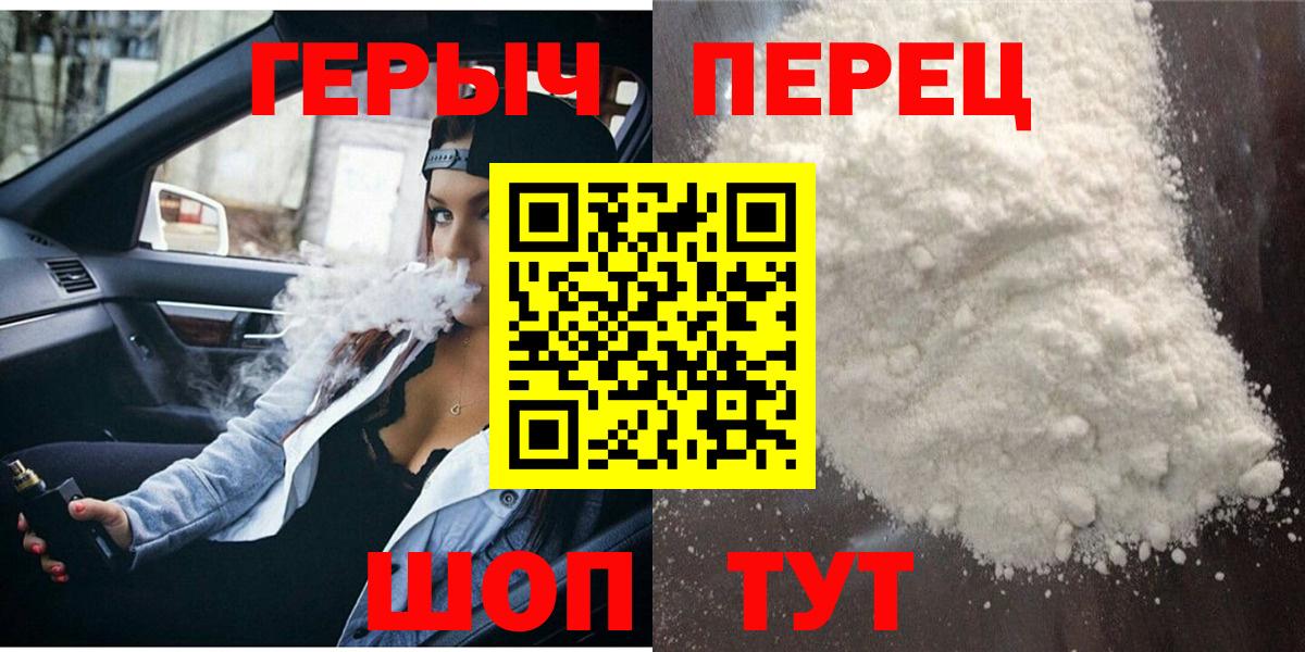 Героин белый Балтийск