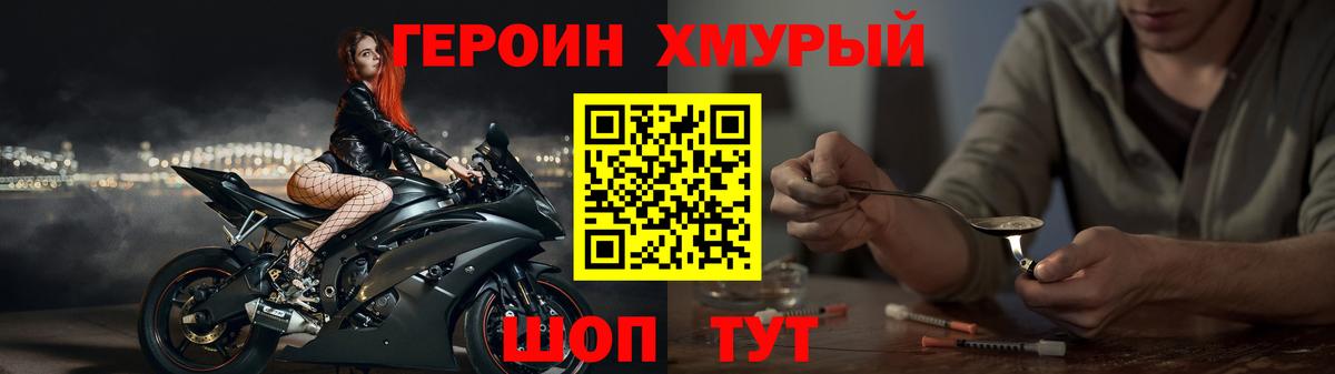 Балтийск  ГЕРОИН афганец  Вход с VPN 