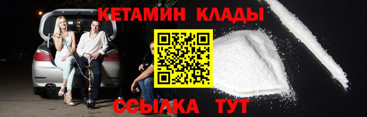 Кетамин ketamine  Вход с VPN  Кетамин VHQ  Балтийск 