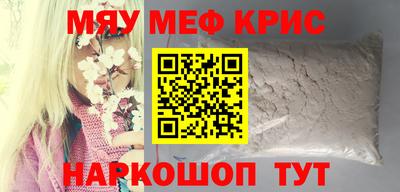 крисы Комсомольск-на-Амуре