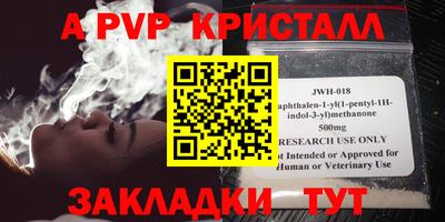 крисы Комсомольск-на-Амуре