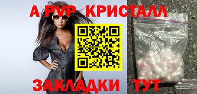 крисы Комсомольск-на-Амуре