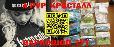 крисы Комсомольск-на-Амуре