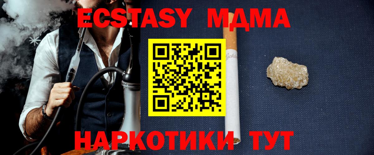 MDMA crystal  Вход с VPN  Балтийск 