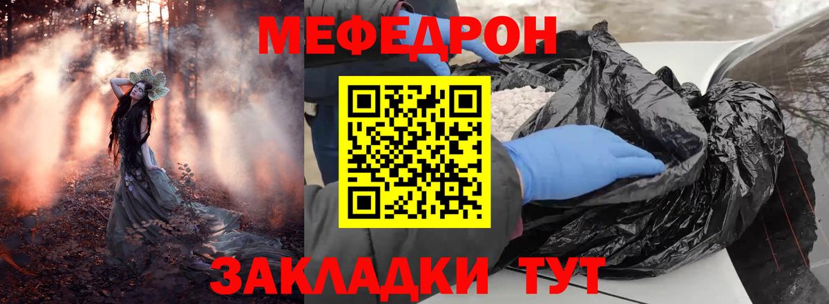 Меф  Мефедрон VHQ  наркотики  МЕФ mephedrone  Балтийск  Вход с VPN 