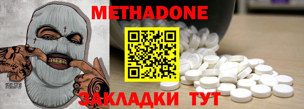 Метадон мёд  Вход с VPN  Балтийск 