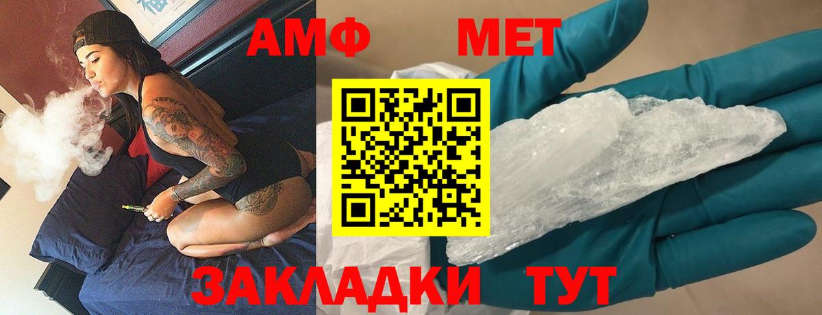 Балтийск  Первитин Декстрометамфетамин 99.9%  Вход с VPN 