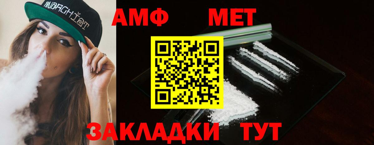 МЕТАМФЕТАМИН пудра Балтийск