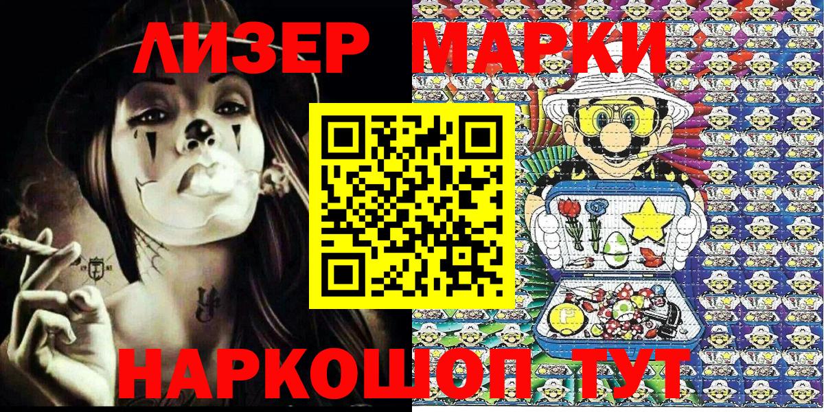 Марки 25I-NBOMe  Вход с VPN  Балтийск  Марки NBOMe 1,5мг 