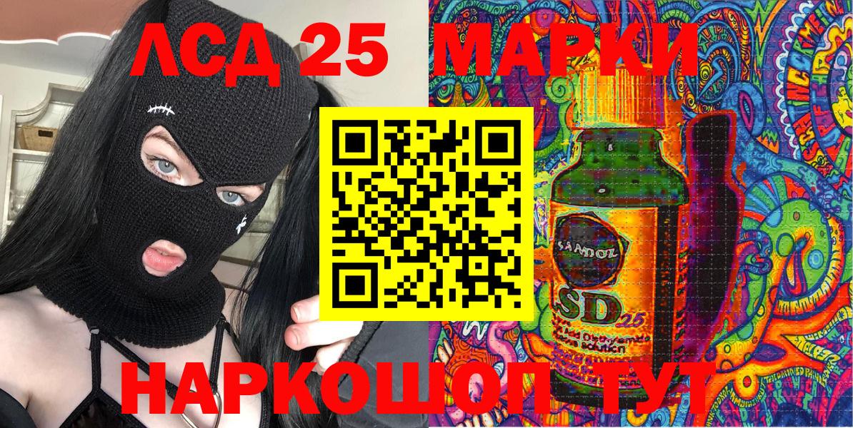 Марки NBOMe 1,8мг Балтийск