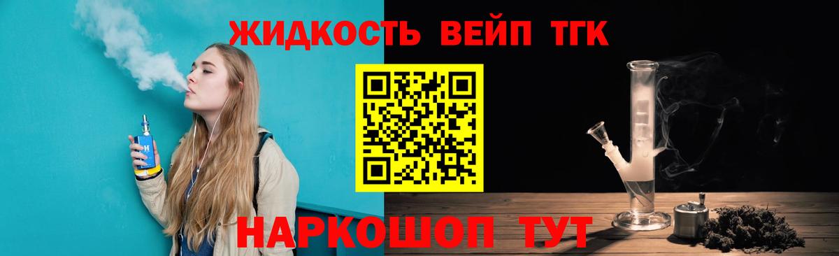 ТГК Wax Балтийск
